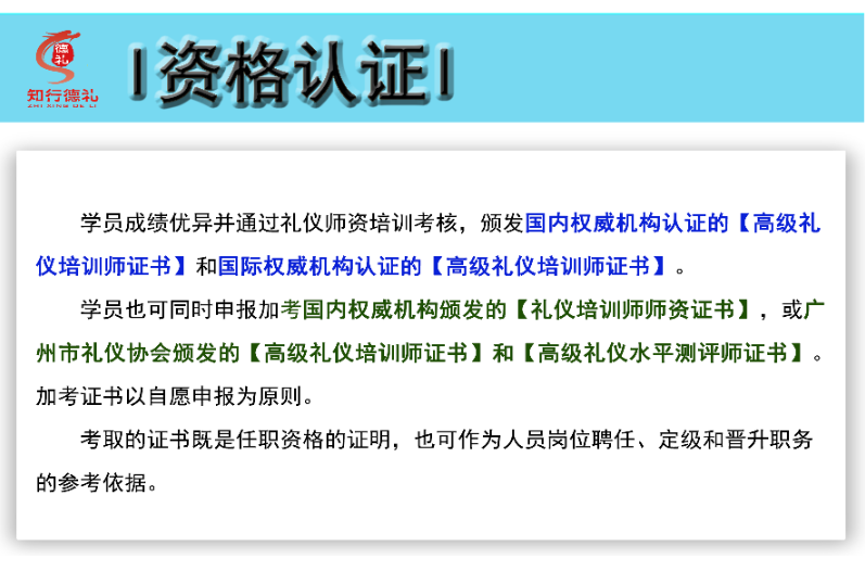 1620616242471337.jpg 5-資格認(rèn)證.jpg